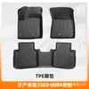 Adecuado para 2022-2024 Nissan Rogue Nissanrogue3D Material para Todo Clima Tapetes de Piso TPE Cajuela