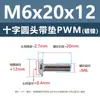 Tornillos Redondos de Cabeza de Cruz con Arandela Chapados en Níquel para PWM, Tornillos de Cabeza Plana, Tornillos para Máquina, Tornillos para Manijas de Puertas de Gabinete, Colección de Tornillos y Pernos M1.4-M6