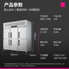 Congelador comercial Lechuang, refrigerador de cocina de seis puertas, gabinete de conservación vertical, congelador de acero inoxidable de gran capacidad y doble temperatura.