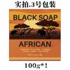 Comércio Exterior Transfronteiriço sabonete sabonete preto africano colher óleo sabonete artesanal óleo essencial para banho sabonete sabonete para lavar banho sabonete de planta