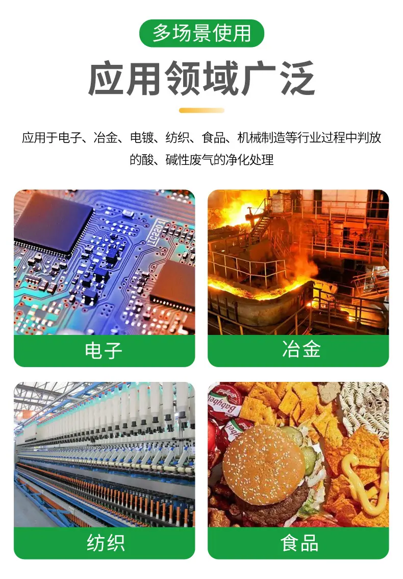 PP喷淋塔_11