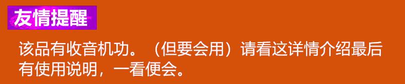 提醒BT01说明书 赫