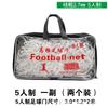 Venta al por mayor de fábrica RED de fútbol Estándar 5 Personas 7 personas 11 personas Red de fútbol polietileno Red de fútbol poliéster