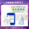 Detergente para Ropa Fragancia Dura Mucho Tiempo, Puede Imitar la Fragancia Sin Diluir, Fragancia para Detergente para Ropa y Líquido para Lavar Platos, Cápsulas de Fragancia para Químicos de Uso Diario