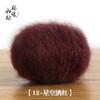 Suéter de Lana Mohair Bufanda Ropa Exterior Tejido a Mano Bola de Lana Brillo Mohair