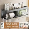 Estante de baño integrado multifuncional para uso doméstico, soporte para secador de pelo, portarrollos de papel, organizador de artículos de baño, no requiere taladro