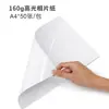 Papel Fotográfico Brillante Amazon A4 para Impresoras de Inyección de Tinta, Papel Fotográfico Universal, Impermeable, Secado Rápido, Papel para Impresión de Fotos de Alta Definición