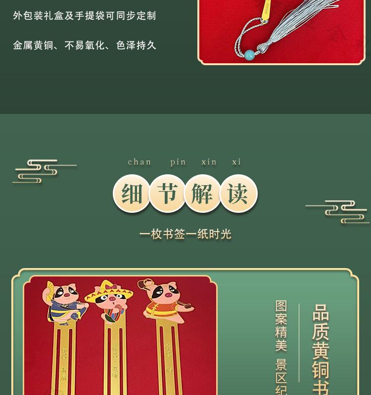 书签详情-(2)_06.png