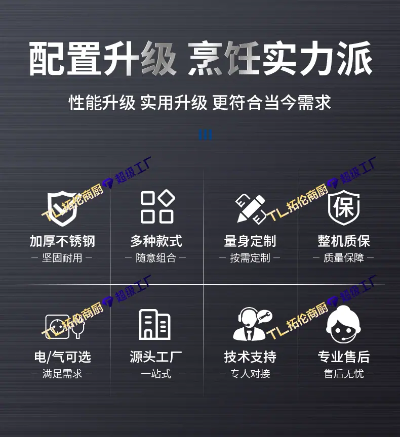 拓伦组合炉详情_12.jpg