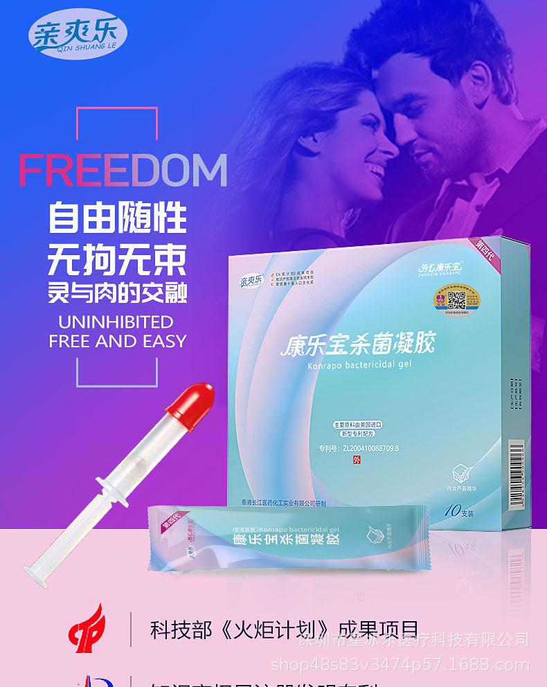 康乐宝详情页01_2.jpg