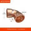 Codo de Cobre Codo de 90 Grados Accesorios de Cobre para Tubería de Aire Acondicionado Codo de 90 Grados Codo de Cobre