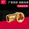 [Colección Empresarial] Suministro de Fabricantes Codo Soldado de Cobre Corrugado Tee Zhuji con Gran Cantidad y Excelente Precio