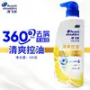 Champú Head & Shoulders Anticaspa, Control de Grasa, Voluminizador, Champú Suave y Sedoso, Mejora el Encrespamiento, Lavado de Cabello Limpiador