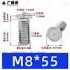 Tornillos de soldadura de acero inoxidable 304, tornillos de soldadura por puntos, tornillos de soldadura empotrados, espárragos de soldadura empotrados, soldadura eléctrica de almacenamiento de energía M3M4M5M6M8M10mm