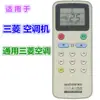 Adecuado para Controles Remotos Universales de Aire Acondicionado para Mitsubishi, Sharp, Panasonic, Hitachi, Toshiba, Fujitsu, Midea, Etc.