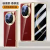 Adecuado para Huawei Mate X6 Funda Protectora Transparente con Cadena Galvanizada Mate x6 Eje Central Anti-caída Película Todo en Uno