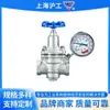 Válvula Redutora de Pressão de Água com Rosca de Ramal Ajustável Válvula de Alívio de Pressão Válvula Reguladora de Pressão para Alta Temperatura de Tubulação Shanghai Hugong Y11