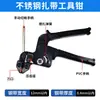 Pistola de Fixador de Cabo de Aço Auto-Travante Tensionador Máquina de Fita Ferramenta de Amarração Conveniente Pistola de Fixador de Cabo