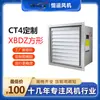 Heng Yun Xbdz Cuadrado Personalizado Antiexplosión Succión Axial Fábrica Planta Ventilación Ventilación
