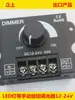 Fita de LED Luz Suave e Dura Ajustador de Brilho Dimmer Interruptor Giratório DIMMER 12V/24V 30A Estrobo