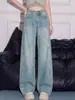 Jeans rotos estilo americano para mujer, primavera y otoño 2026, de cintura alta, adelgazantes, corte holgado, pantalones de pierna ancha fluidos, pantalones rectos vintage desgastados