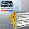 Aislamiento de Tubería de Lana de Vidrio Lana de Roca Algodón de Aislamiento para Tubería de Vapor Tubería de Silicato de Aluminio Aislamiento Térmico Ignífugo Resistente a Altas Temperaturas Lana de Vidrio