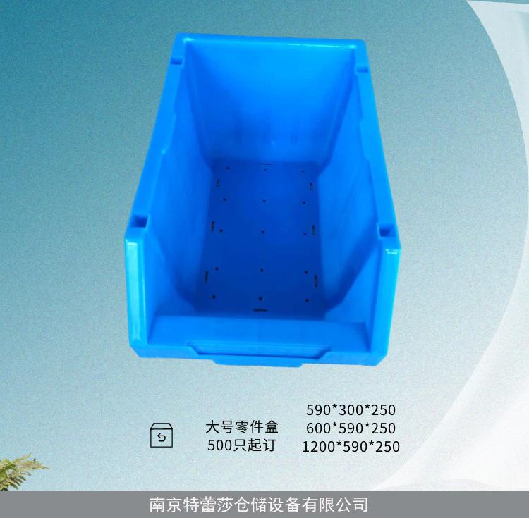 零件盒6.png
