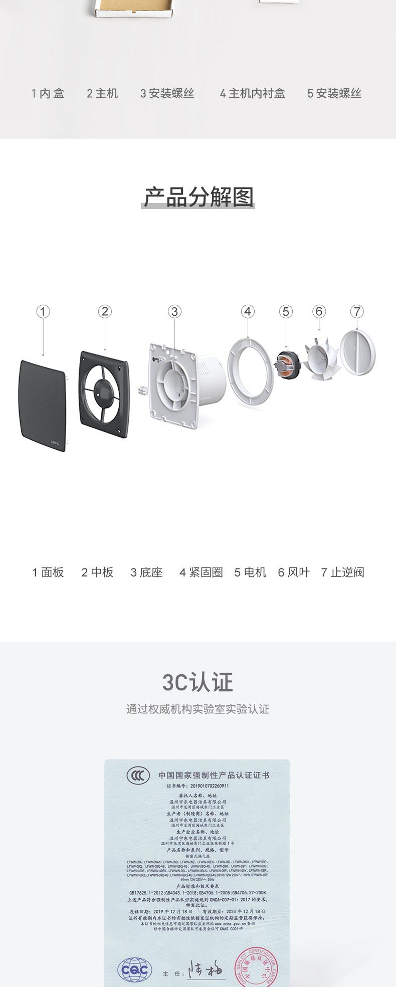 1688Q金属面板换气扇_09