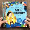 D ¿Por qué debes ir a la escuela? Serie de Libros Ilustrados sobre Manejo Emocional y Desarrollo de Carácter para Niños 10