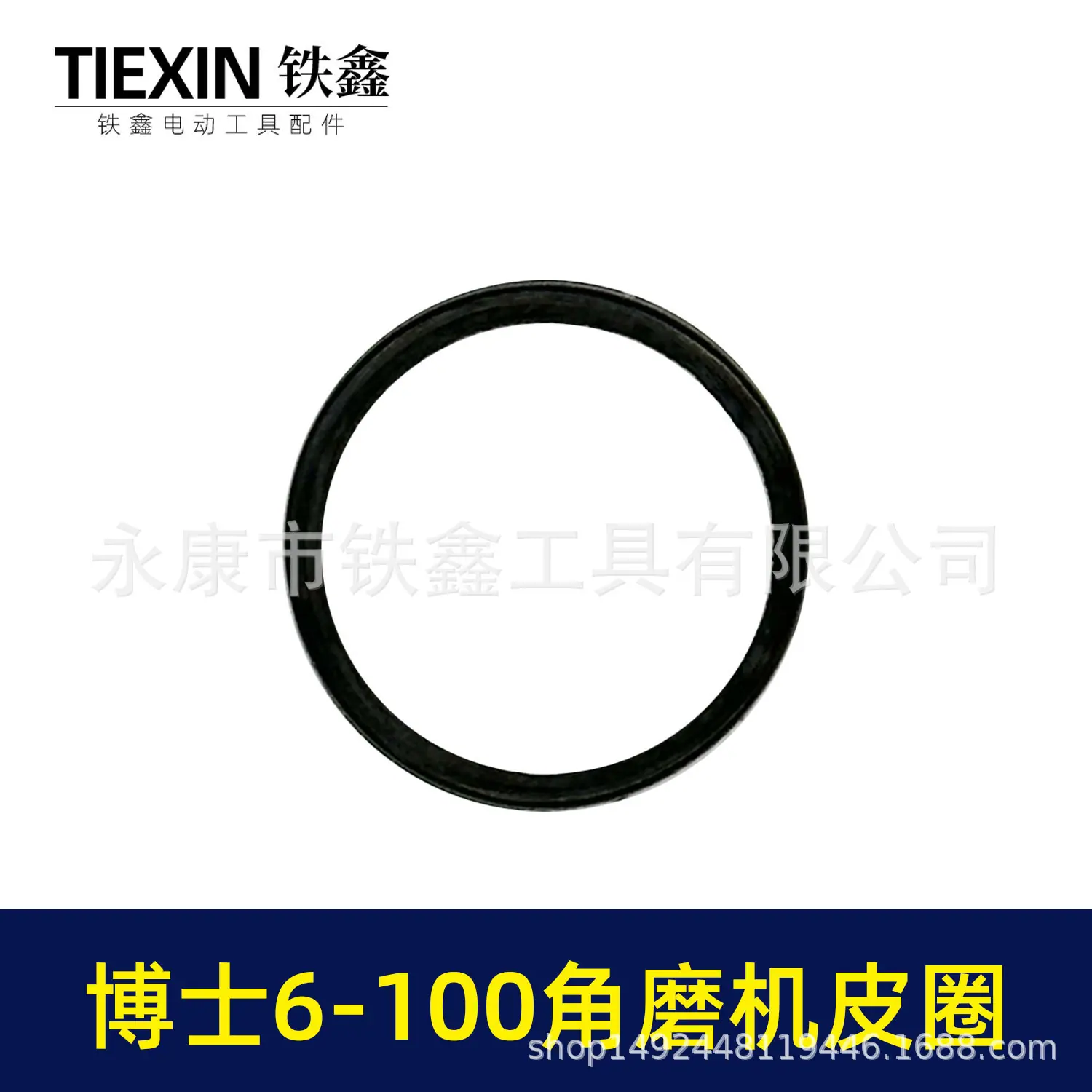 博士6-100角磨机皮圈(00534)3.jpg