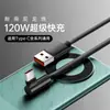 Cabo de Dados de Carregamento Super Rápido 120W Transfronteiriço Adequado para Huawei Tipo-C Honor Vivoppo Android Apple Cabo de Carregamento