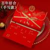 Convites de casamento por atacado de fábrica Convites de casamento estilo ins chinês convites criativos para convites de noivado de casais