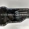 Adecuado para Toyota Cool Road Ze Prado Ensamblaje del cárter de aceite del motor 12101-30100 12102-0C020