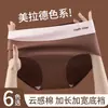 Estilo Nuevo Otoño e Invierno Algodón Amigable con la Piel Sin Costuras Algodón Puro en la Entrepierna Cintura Media-Alta de Mujer Entrepierna Extendida Algodón Transpirable Ropa Interior para Mujer