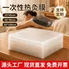 Filme Descartável Térmico para Moxabustão Pronto para Uso do Fabricante para Salões de Beleza, Impermeável e Espessado, Especificamente para Moxabustão com Lama e Moxabustão