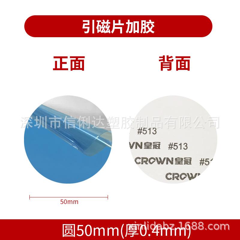 圆50mm(厚0.4mm)