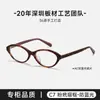 26 Gafas de Sol de Acetato Modelo Nuevo [Almendra Dulce] Color Carey Retro Modernas Gafas de Sol con Protección UV BC-2336