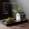 Novos Ornamentos de Mini Paisagem Chinesa Aquário Paisagismo Casa Criativa Vaso de Flores Hidropônico Escritório Vaso Musgoso