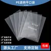 Bolsas Planas Transparentes de PE, Bolsas con Película Interior Engrosada, Bolsas de Empaque de Plástico de Alta Presión, Bolsas de Plástico Ecológicas Pequeñas y Medianas, Hechas a Medida