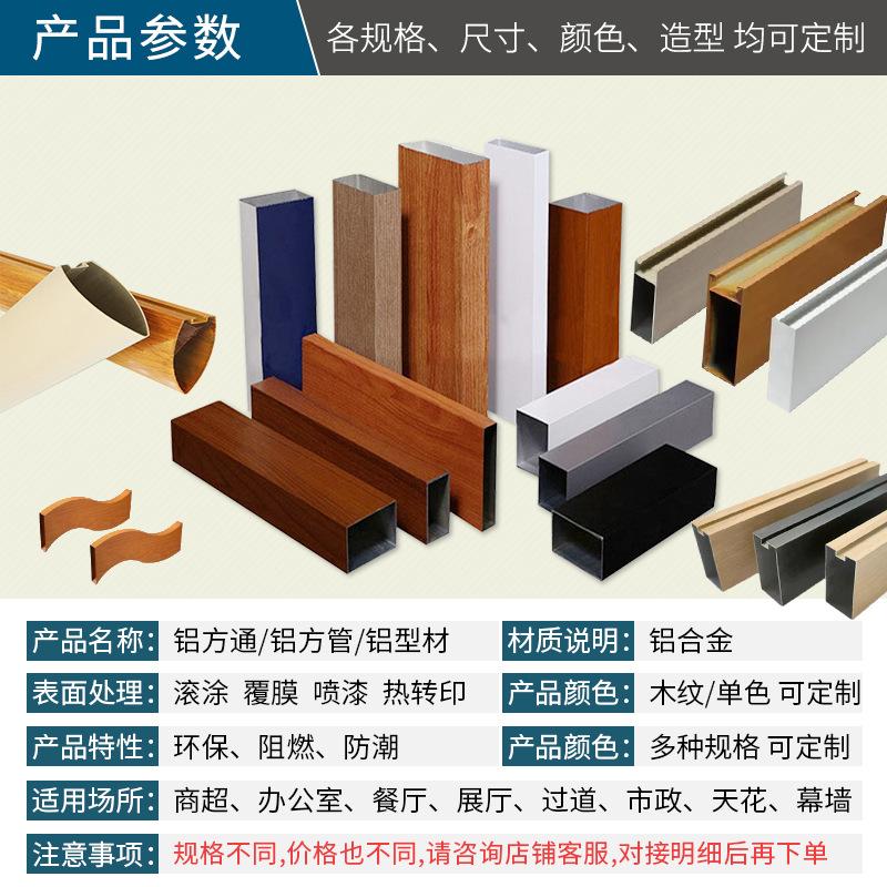 铝方通主图2-2023-1.jpg