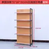 Estantería de Supermercado Exhibidor Tienda de Conveniencia Tienda Pequeña Estante de Almacenamiento de Cuatro Columnas con Acabado de Madera Tienda de Papelería Tienda para Madres y Bebés Estante para Snacks