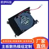 Radiador de Placa Base Extruido de Aluminio Personalizado Perfil de Aluminio Módulo de Ventilador de Refrigeración para Placa Base de Servidor de Computadora Ventilador Silencioso