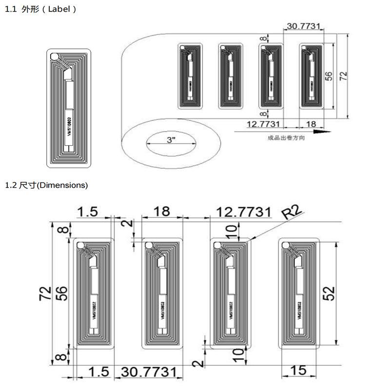 复旦M1标签