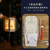 Set DIY de Farolillos de Papel Florales con Varios Diseños, Farolillos Palacio de Conejos, Kit de Materiales Hechos a Mano, Luces Ambientales para Decoración Festiva