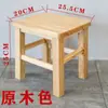 Taburete Bajo, Taburete Pequeño de Madera, Mesa de Centro de Roble, Silla, Taburete en T de Madera Maciza, Taburete Cuadrado Pequeño, Taburete de Pesca, Taburete de Lavandería, Taburete para Cambiarse los Zapatos