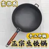 Olla de hierro fundido antiguaOlla tradicional de hierro fundido hecha a mano para uso doméstico, sartén antiadherente sin recubrimiento para estufas de gas