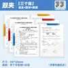 Carpeta de palanca giratoria a todo color A4 para estudiantes, páginas de inserción transparentes, carpeta de almacenamiento de exámenes, carpeta de palanca de oficina