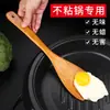 Espátula de Madera para Cocina Casera, Utensilio de Madera Antiadherente, Espátula de Madera Resistente a Altas Temperaturas