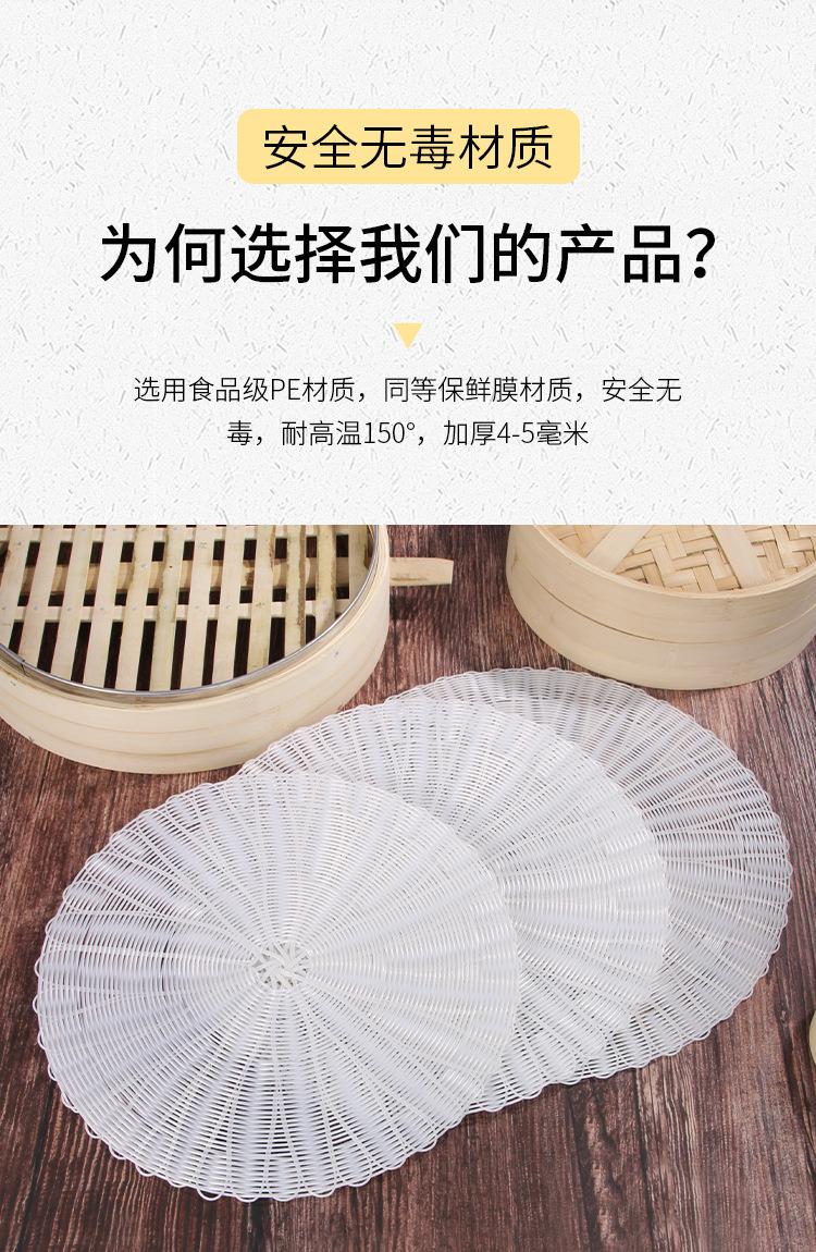 仿藤蒸笼垫