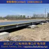 Balança de Pesagem para Canteiro de Obras de 100 Toneladas Tianjin Xiqing Balança Grande de Piso de 100 Toneladas Balança Digital de Piso para Carros